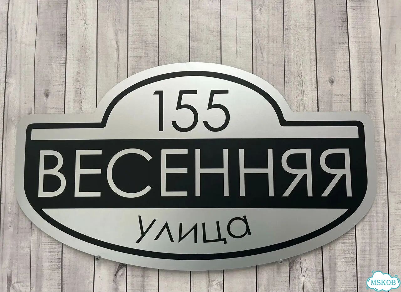 Адресная табличка, указатель, вывеска фото 3