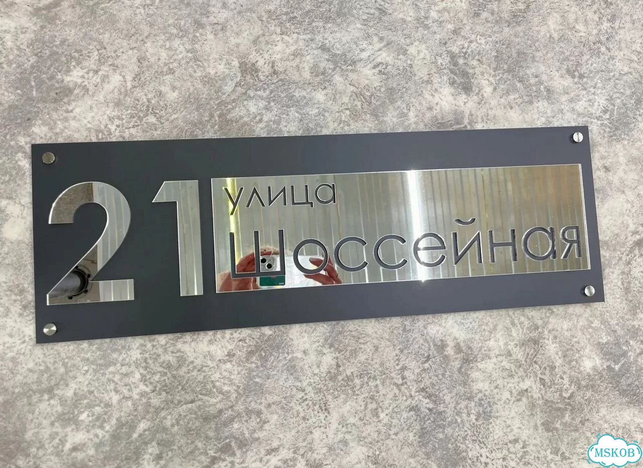 Адресная табличка, указатель, вывеска фото 9