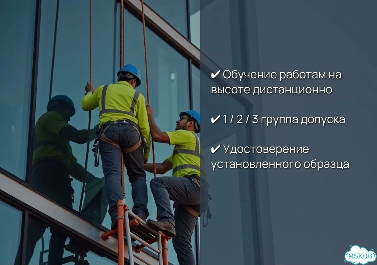 Высотные работы, обучение фото 2