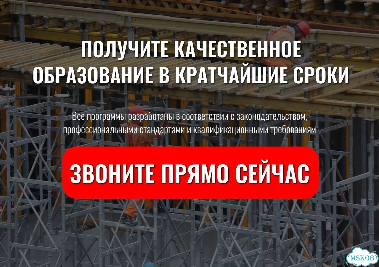 Высотные работы, обучение фото 5