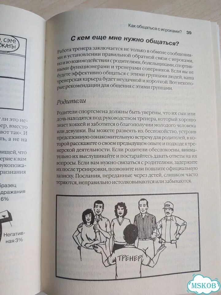 Книга «Тренировка юных хоккеистов», аст фото 8