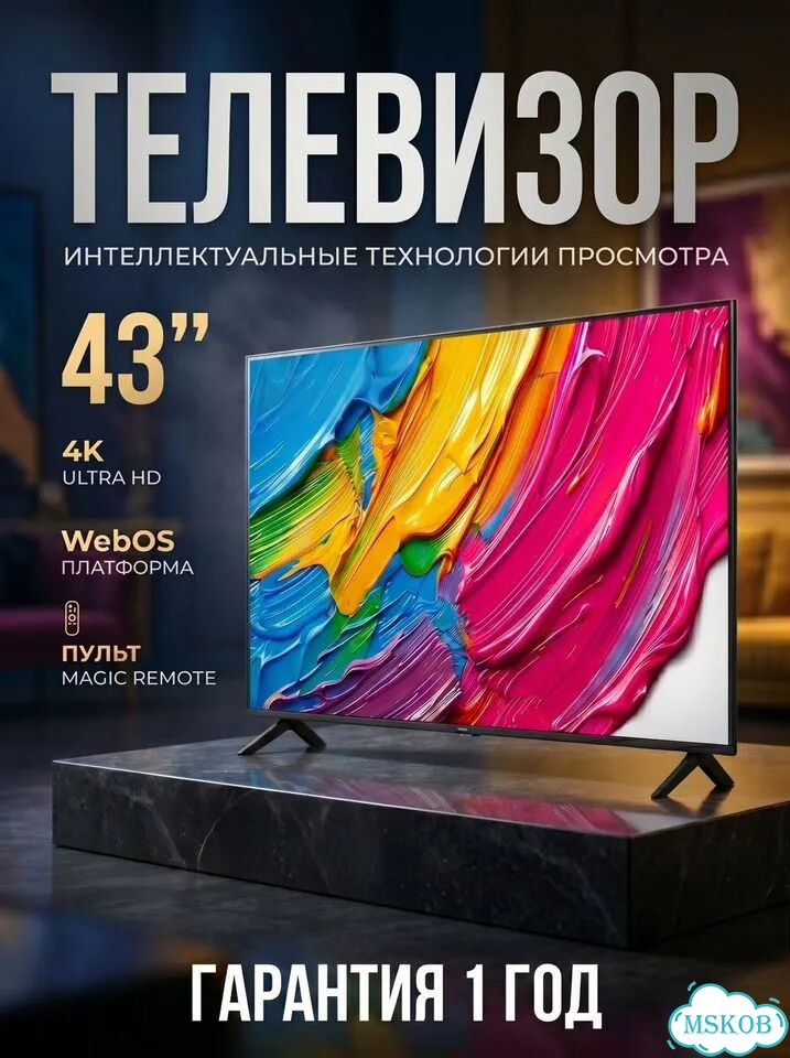 Телевизор SmartTV WebOS 43 Дюйма / 4k UHD Новый фото 1