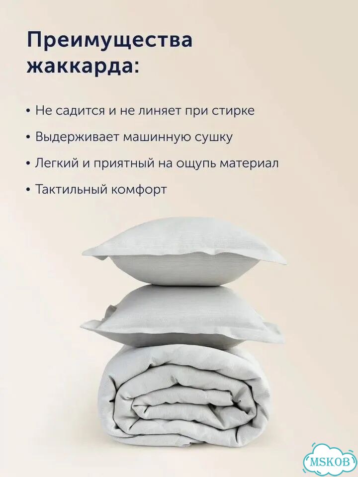 Покрывало 240x260 с 2 наволочками байфлора, Cream фото 8
