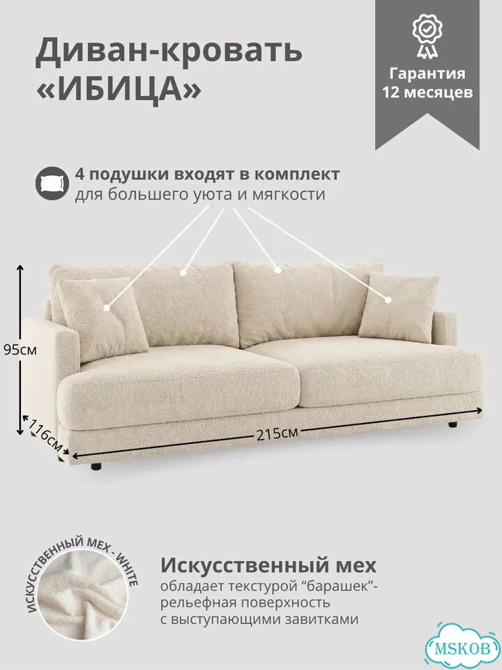Диван Ибица прямой раскладной фото 1