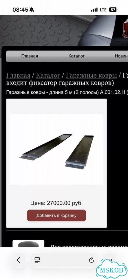 Гаражные ковры - длина 5 м A.001.02.H фото 3