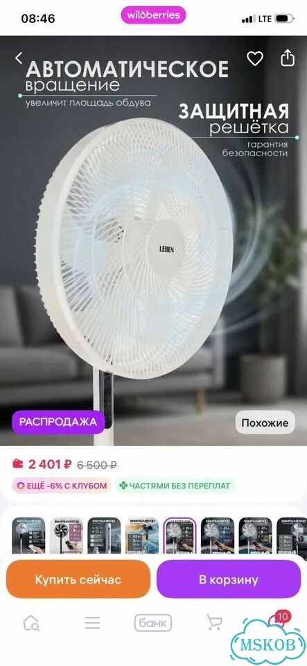 Новый Вентилятор напольный с сенсором фото 10