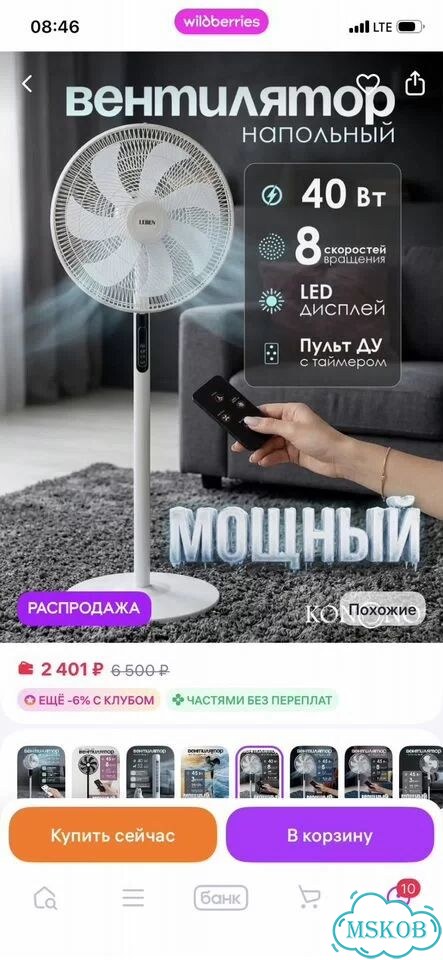 Новый Вентилятор напольный с сенсором фото 6