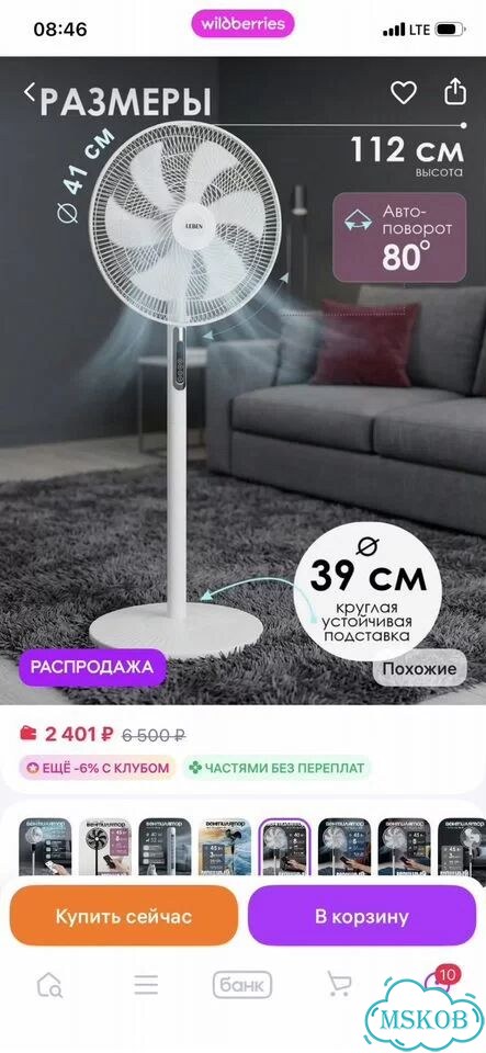 Новый Вентилятор напольный с сенсором фото 7