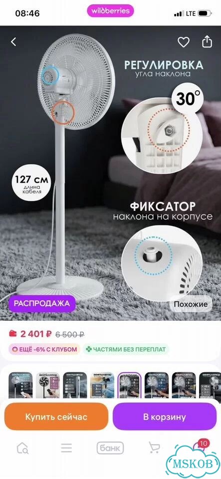 Новый Вентилятор напольный с сенсором фото 8