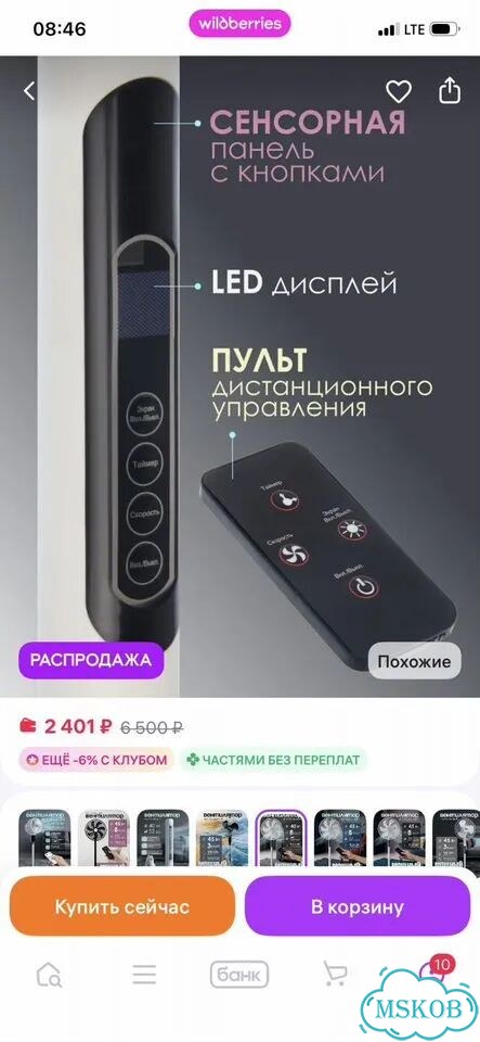 Новый Вентилятор напольный с сенсором фото 9