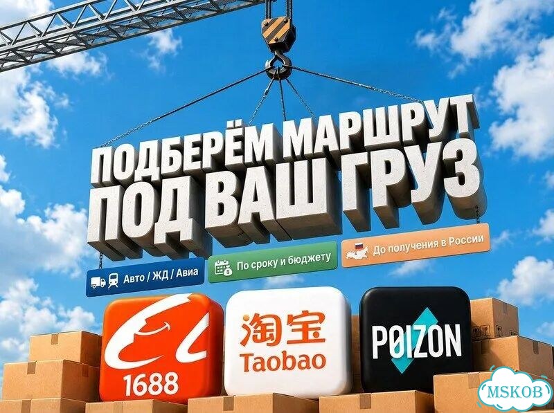 Закуп товара из Китая /Карго /Белая доставка фото 3