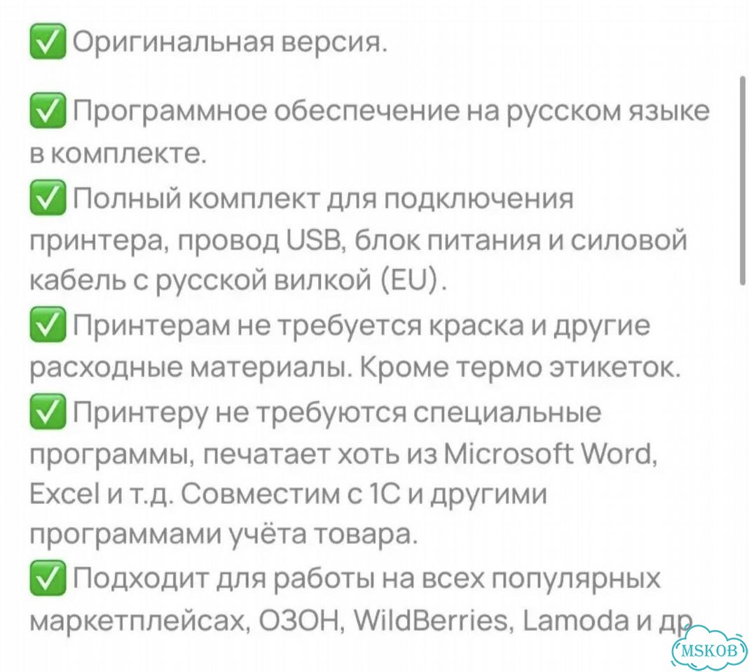 Принтер этикеток для маркетплейсов фото 5