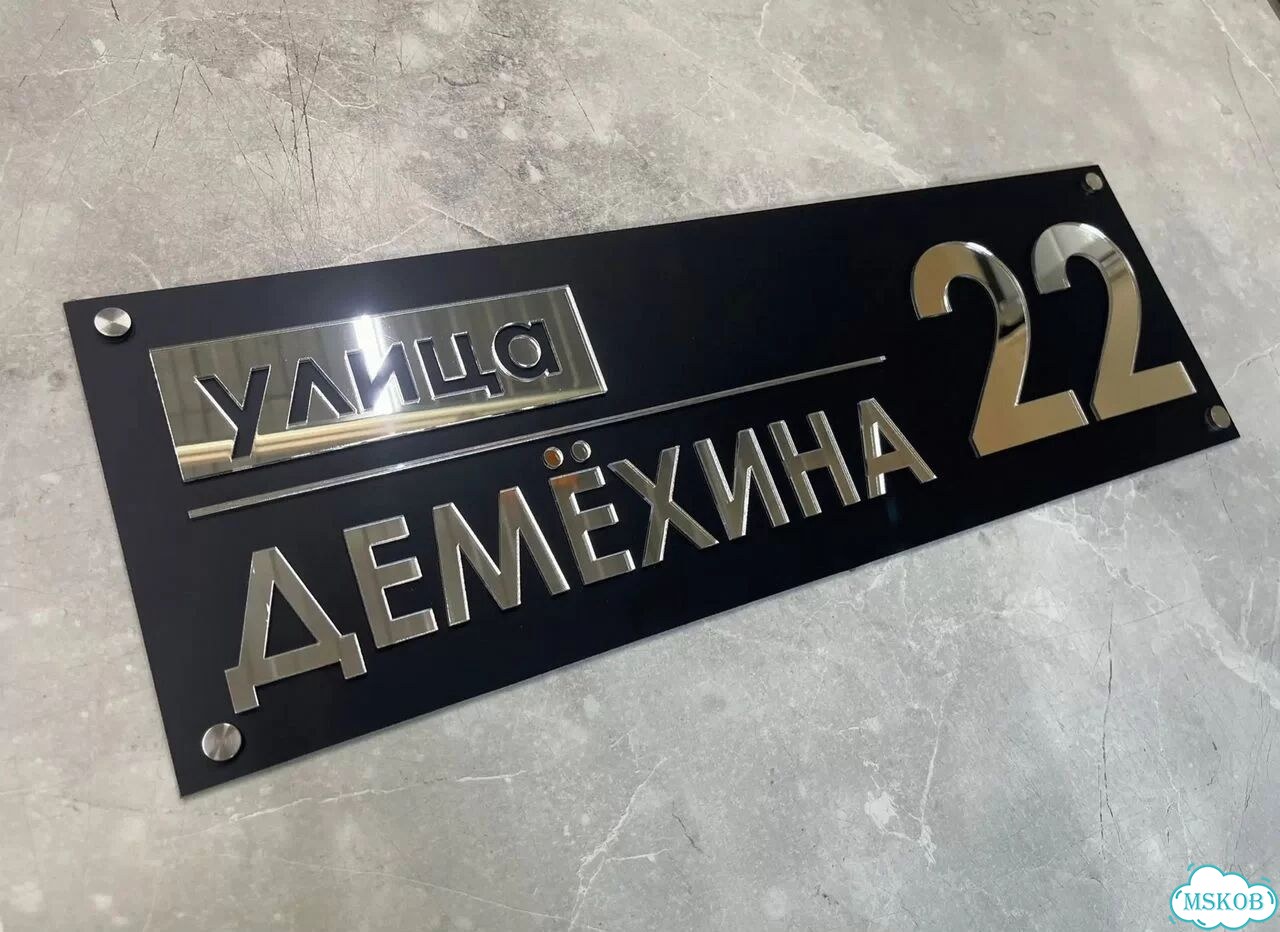 Адресная табличка, указатель, вывеска фото 7