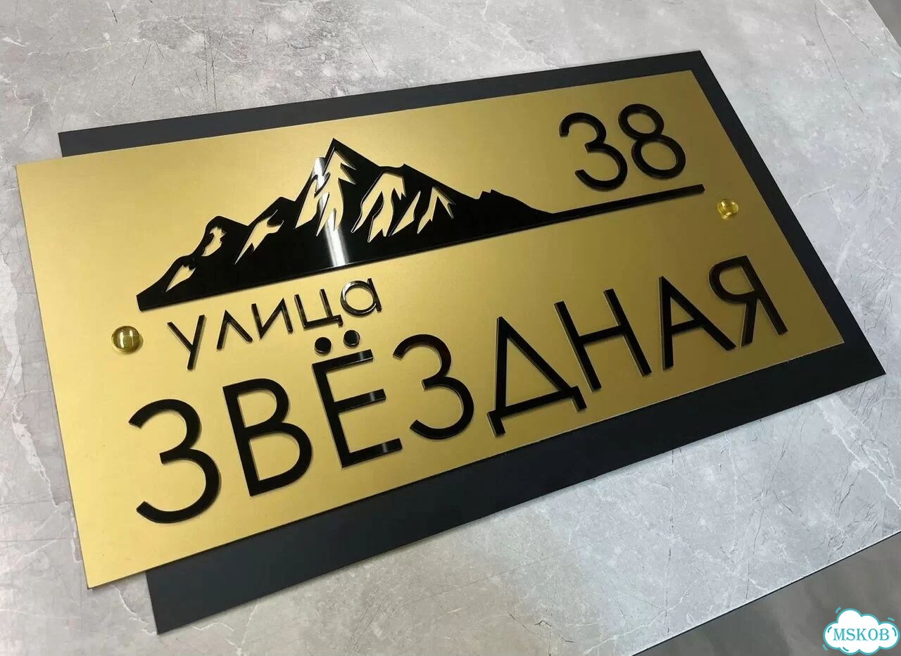 Адресная табличка, указатель, вывеска фото 8