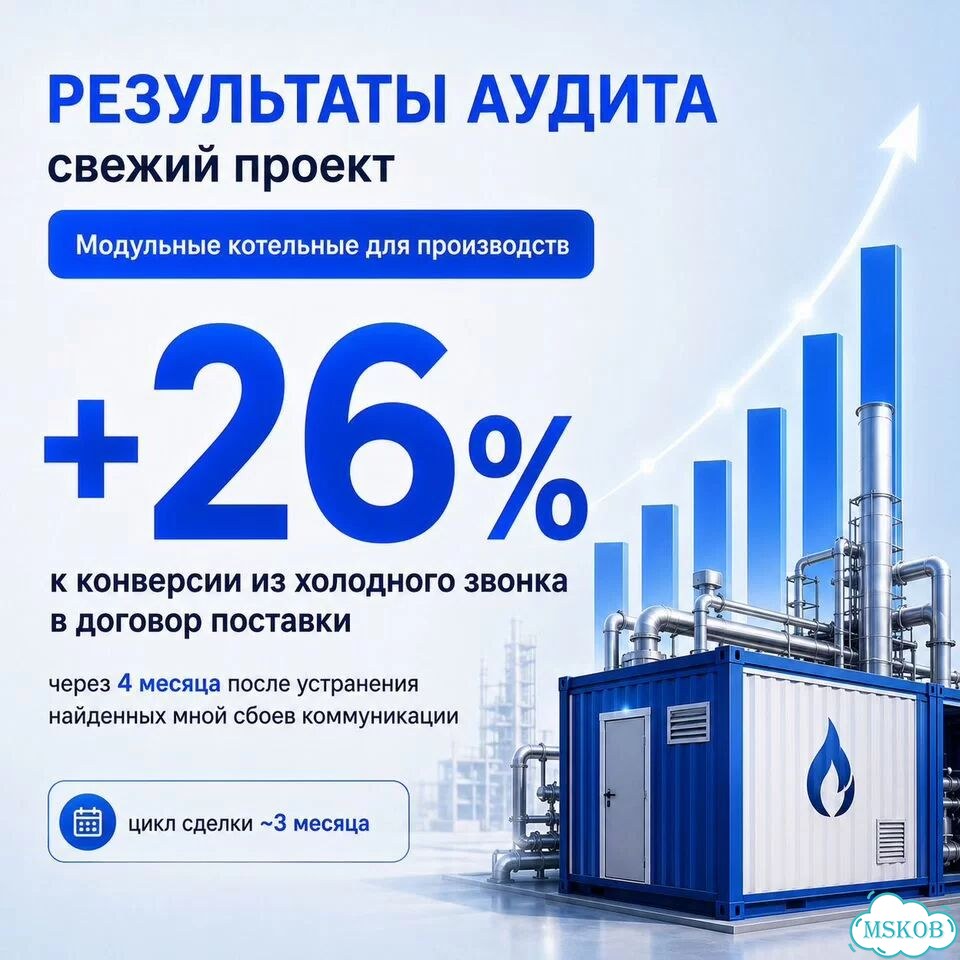 Аудит отдела продаж - где теряются ваши продажи фото 2