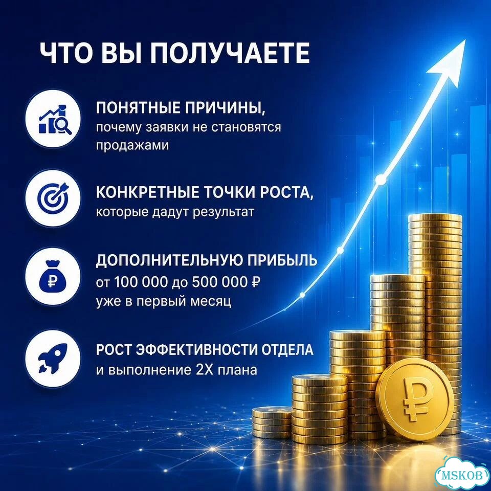 Аудит отдела продаж - где теряются ваши продажи фото 7