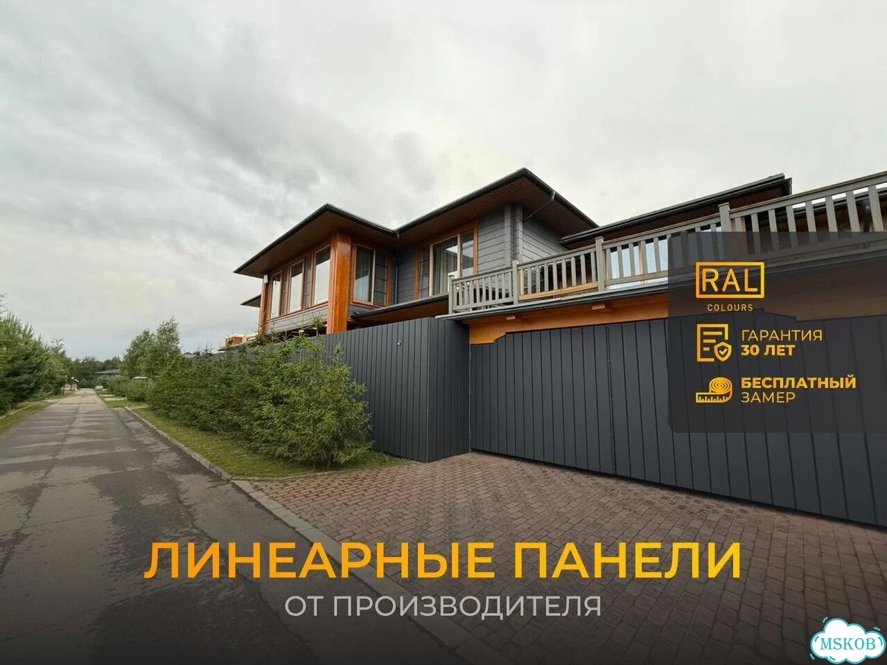 Линеарные панели от завода под ключ металл фото 1