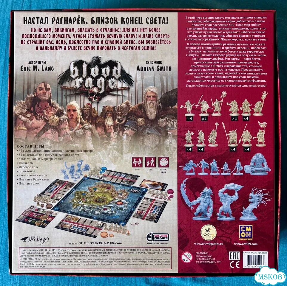 Кровь и ярость Настольная игра + все допы фото 2