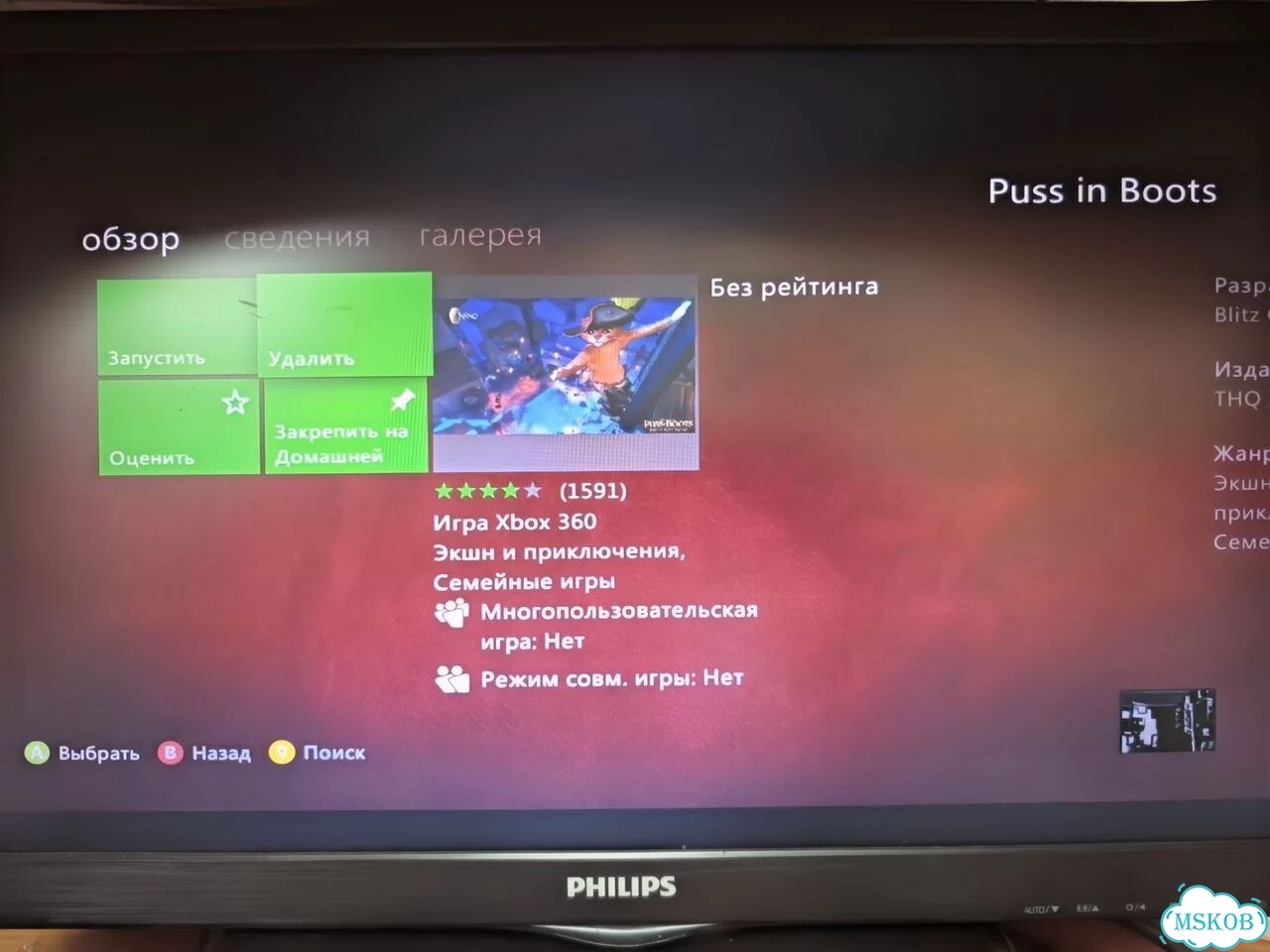 Кот в сапогах игра kinect Xbox 360 фото 5