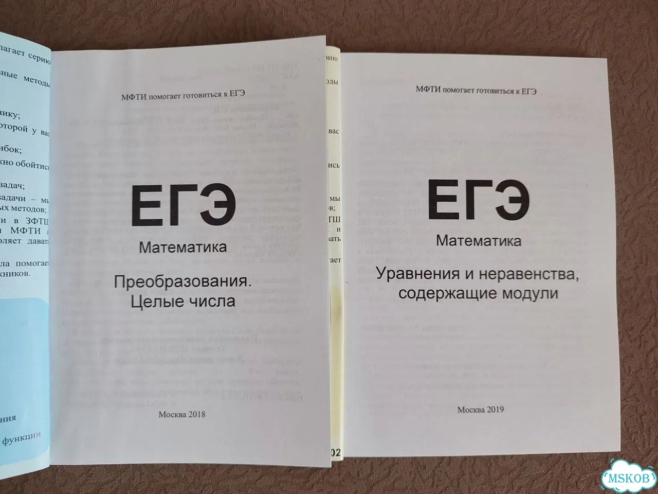 С.И.Колесникова ЕГЭ/ОГЭ/гиа Математика 2 книги фото 2