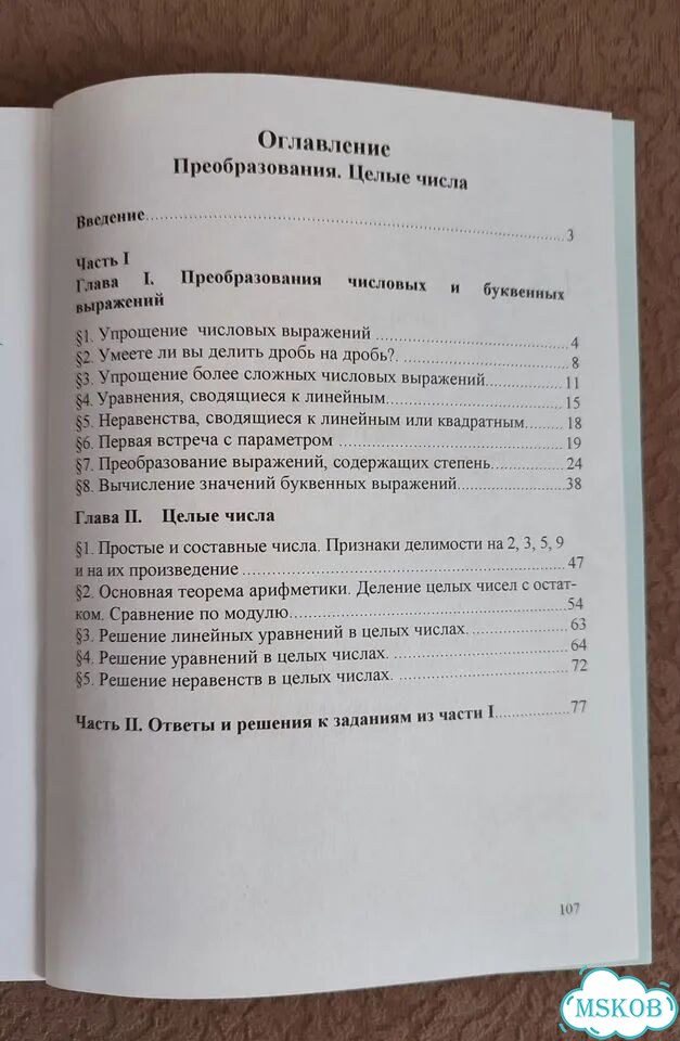 С.И.Колесникова ЕГЭ/ОГЭ/гиа Математика 2 книги фото 3