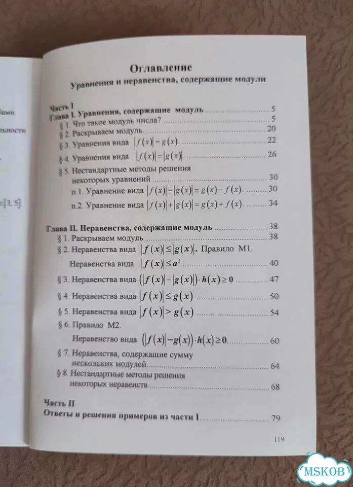 С.И.Колесникова ЕГЭ/ОГЭ/гиа Математика 2 книги фото 4