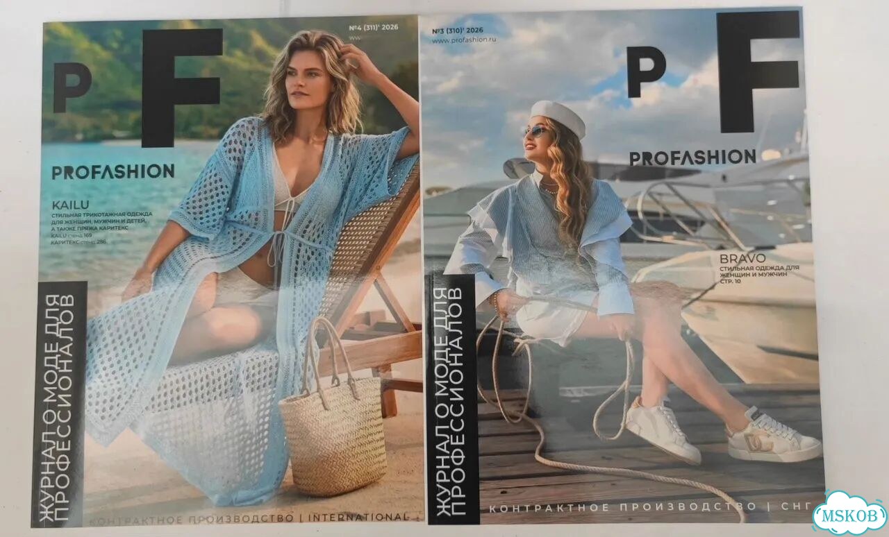 Журнал profashion цена за 2 шт фото 1