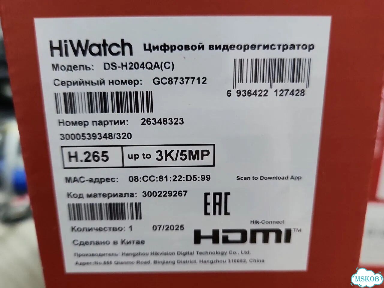 Видеорегистратор hiwatch + 4 камеры hiwatch фото 3