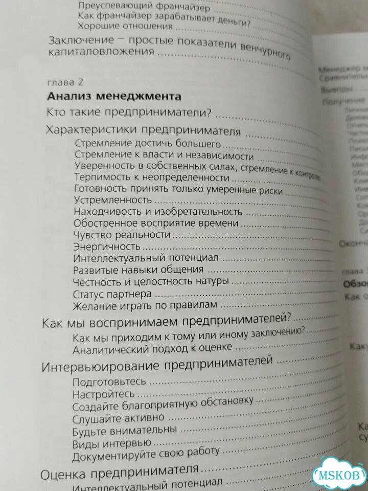 Джинсы фото 6