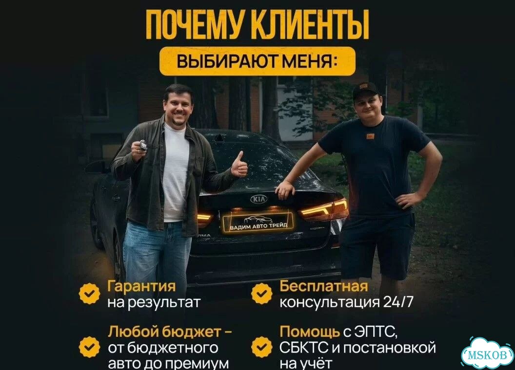 Автоподбор под ключ, подбор авто фото 3