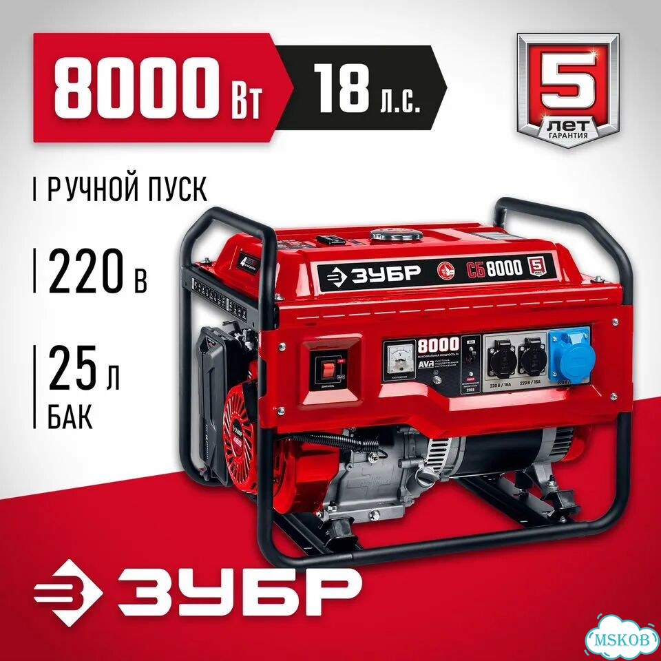 Бензиновый генератор зубр 8000 Вт (сб-8000) фото 1