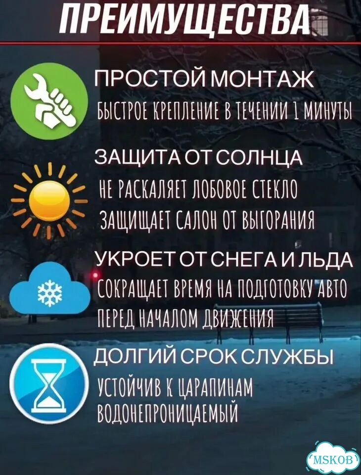 Накидка на лобовое стекло автомобиля от солнца и фото 4