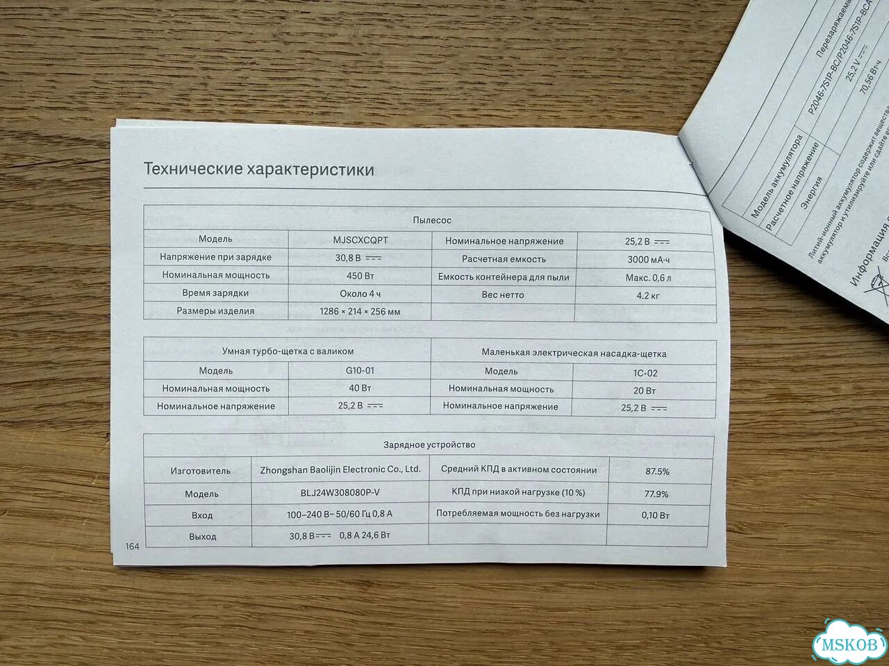 Пылесос Xiaomi G10 Pro фото 8