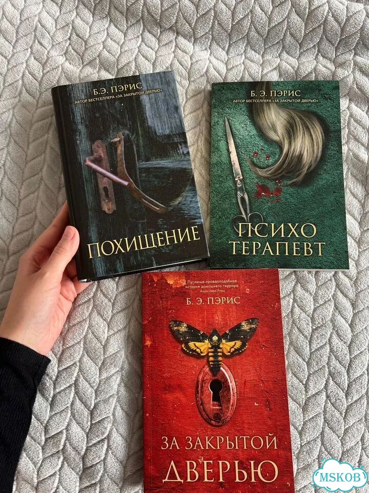 Сет из трех книг-детективов фото 1