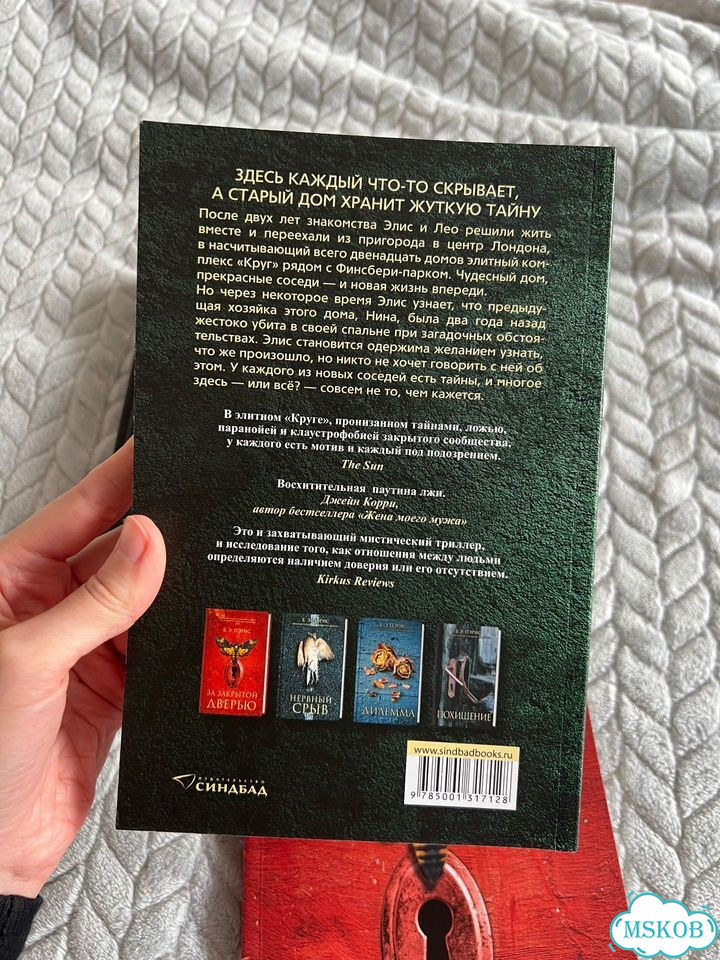 Сет из трех книг-детективов фото 2