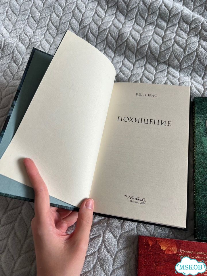 Сет из трех книг-детективов фото 3