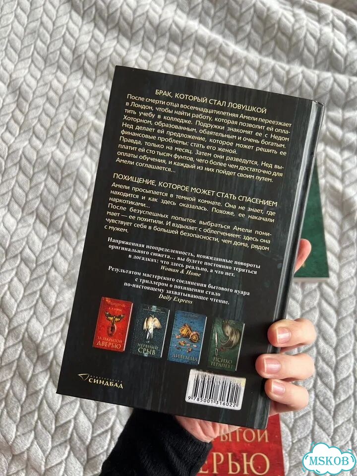 Сет из трех книг-детективов фото 4