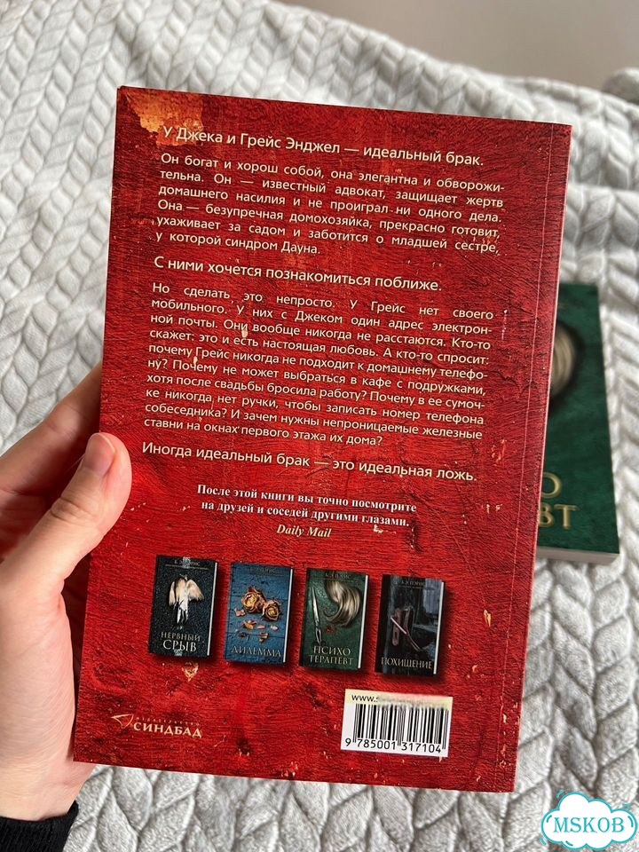 Сет из трех книг-детективов фото 5
