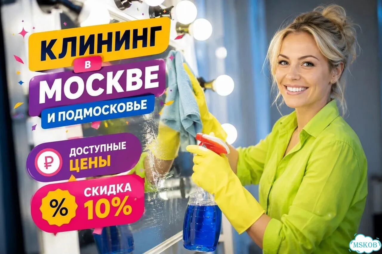 Уборка квартир и студий,Клининг квартир,студий.А5 фото 1
