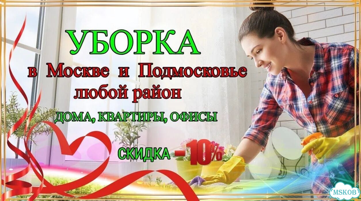 Уборка квартир и студий,Клининг квартир,студий.А5 фото 2