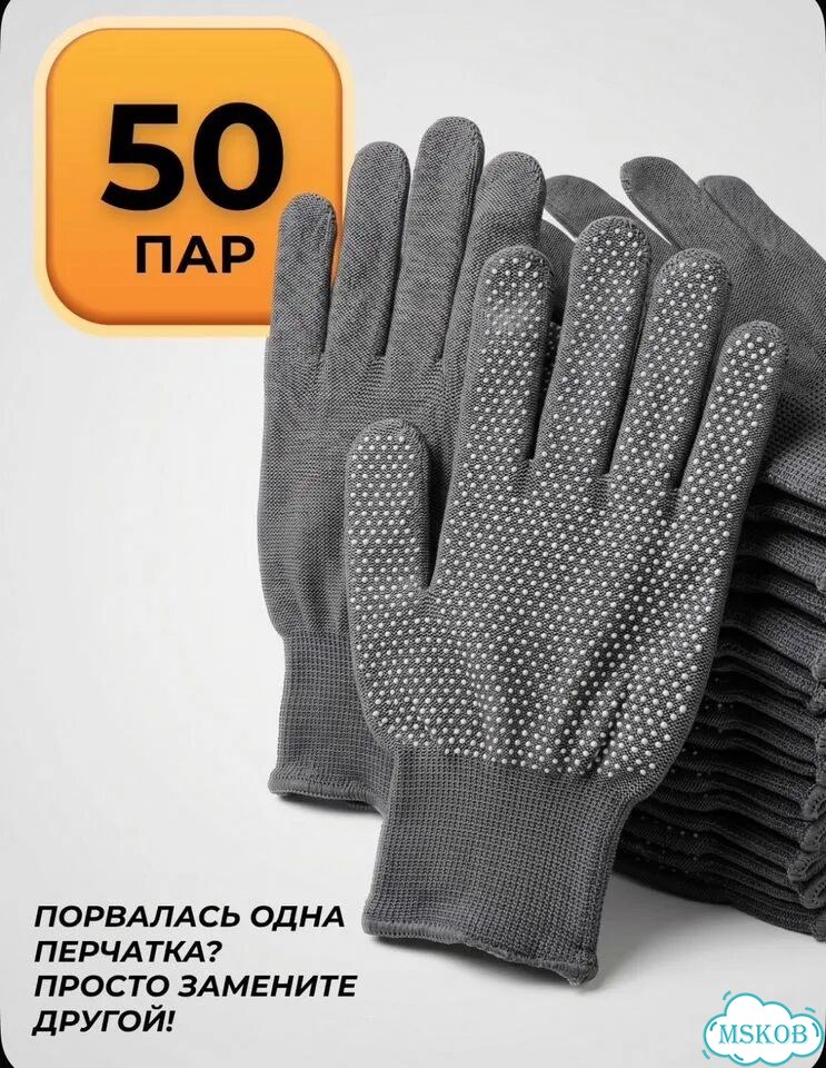 Рабочие перчатки с пвх-покрытием 50 пар Нейлоновые фото 2