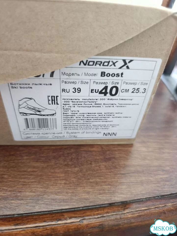 Лыжные ботинки Nordx Boost фото 5