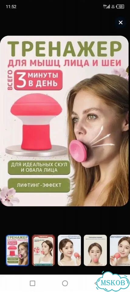 Тренажёр д/мышц лица фото 3