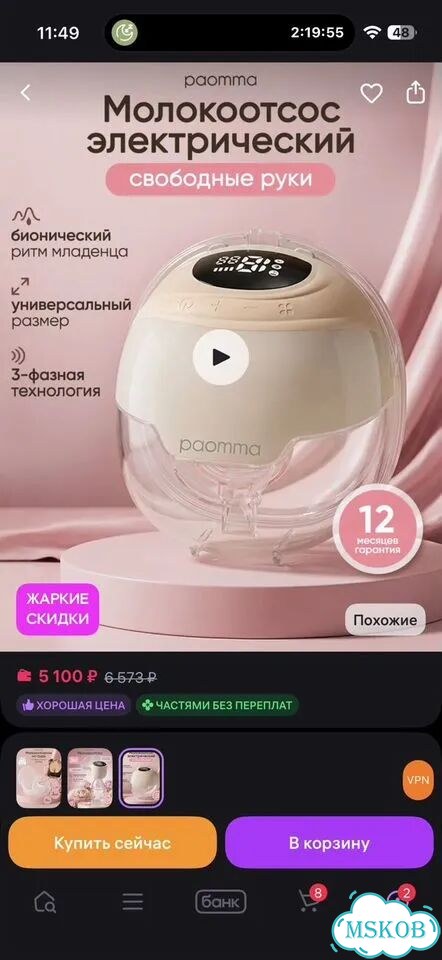 Молокоотсос paomma + аксессуары для гв новые фото 2