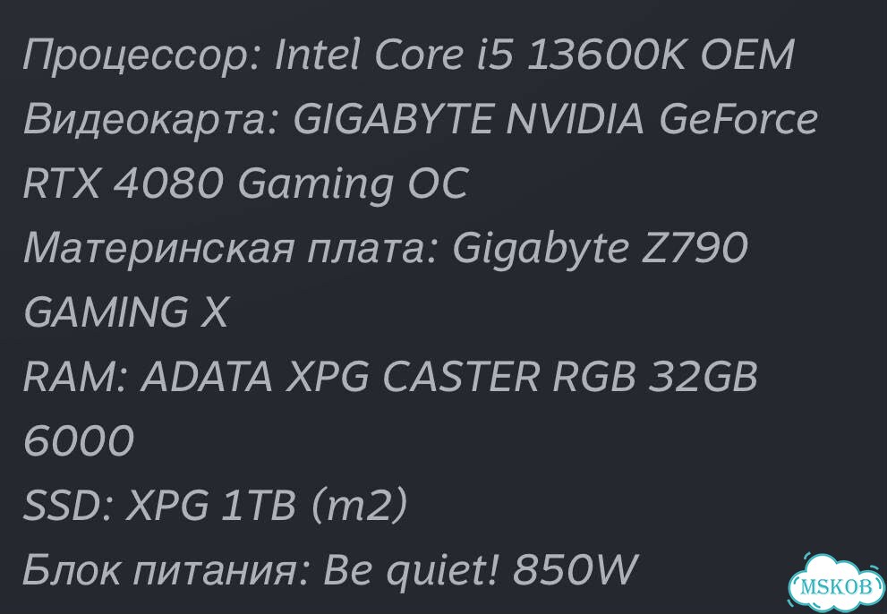 Игровой компьютер rtx 4080, і5 13600K oem фото 5