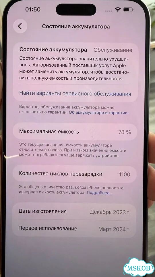 iPhone 15 Pro Max, 256 ГБ, SIM + eSIM фото 2