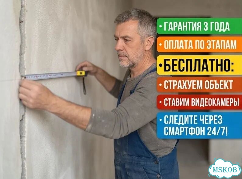 Ремонт квартир домов под ключ от бригады славян фото 1