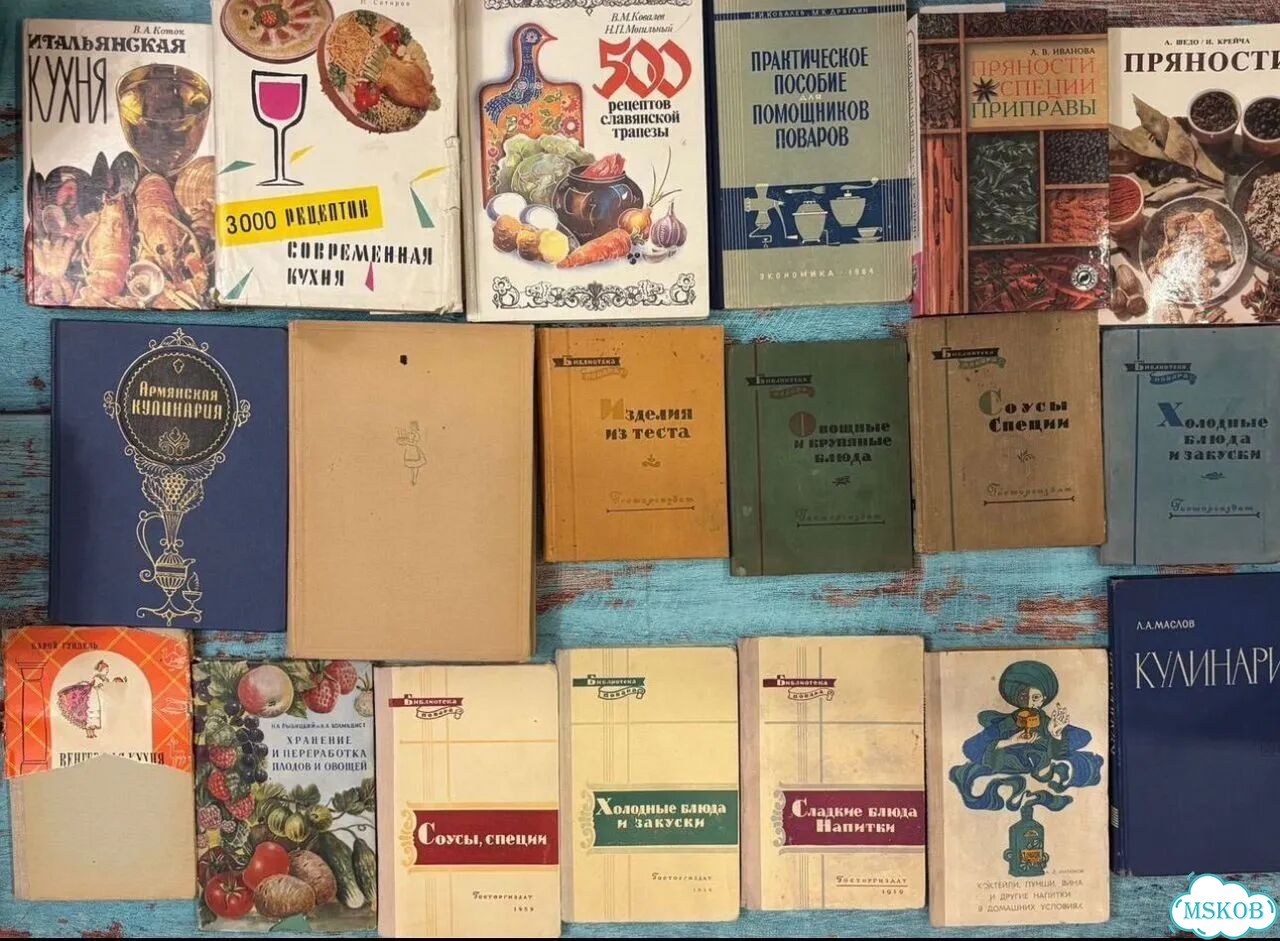 Кулинарные книги СССР фото 2