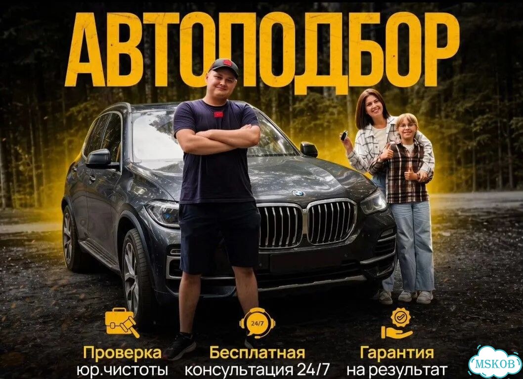 Автоподбор Проверка авто Осмотр Эндоскоп фото 1