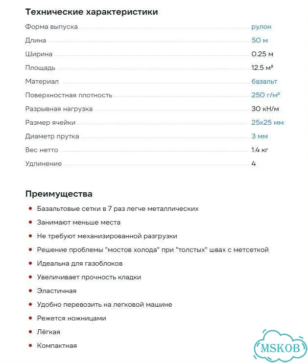 Сетка базальтовая кладочная FasadPro 25x25 мм фото 3